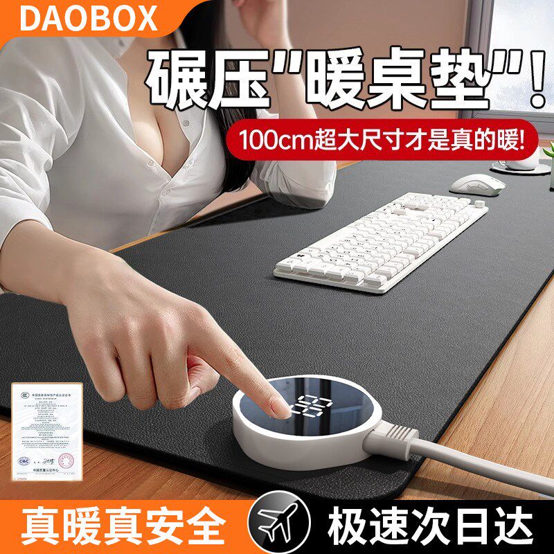 加热鼠标垫办公桌面鼠标垫超大暖桌垫发热鼠标垫冬天游戏暖手桌垫