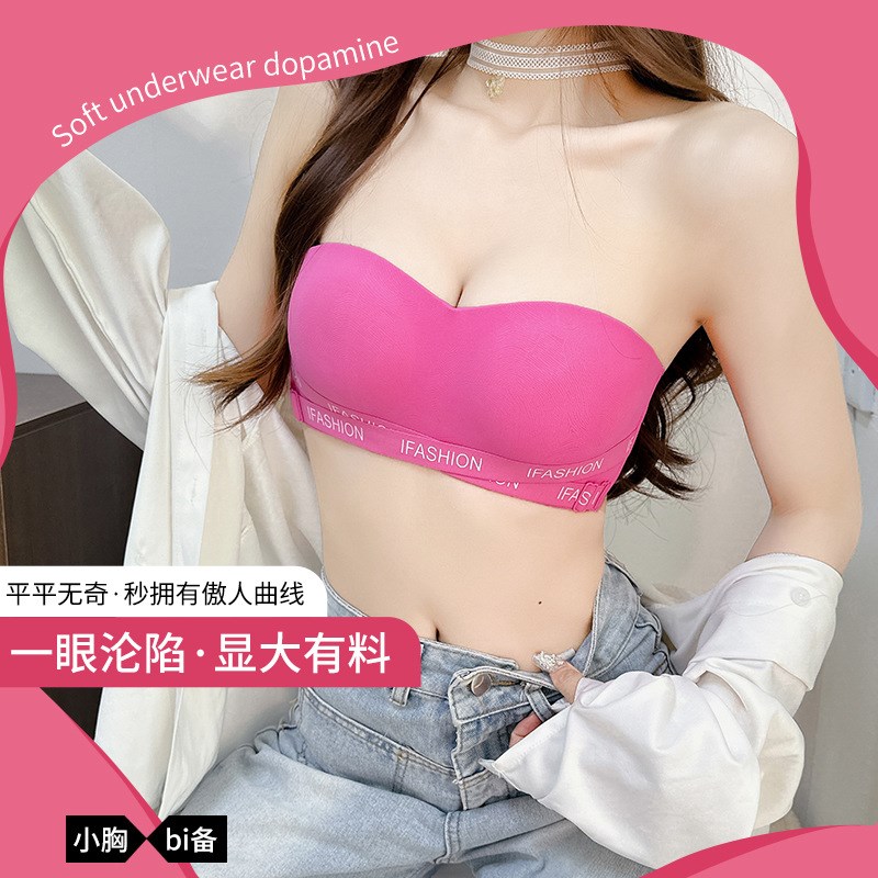 新无肩带防滑无钢圈少女小胸聚拢内衣抹胸无痕防下垂半杯隐形文胸