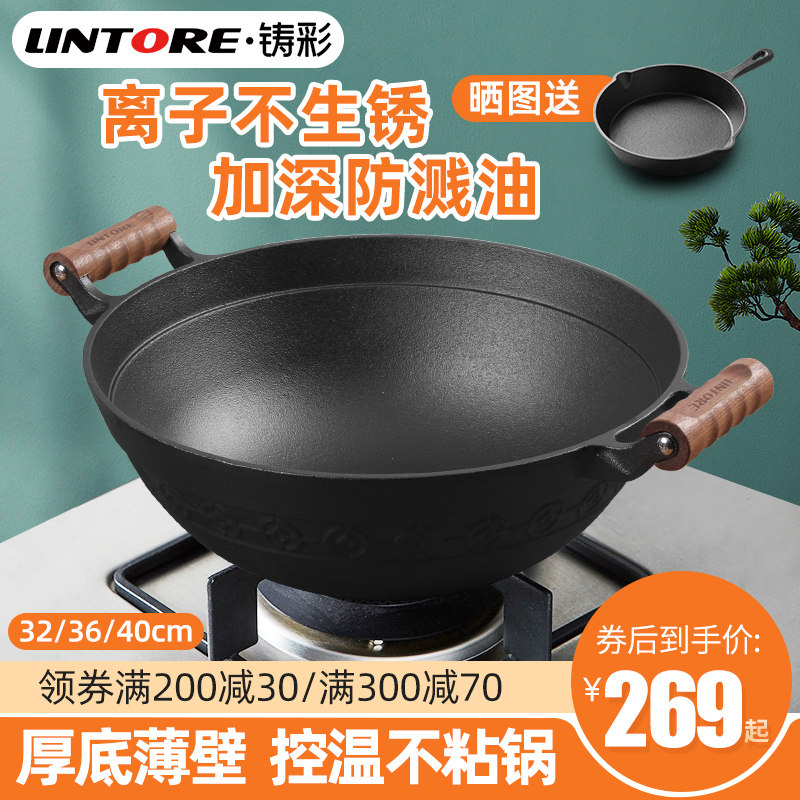 铸彩铸铁锅铁锅双耳老式家用炒菜锅生铁锅加深炒锅煤气灶不粘锅
