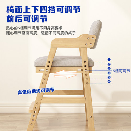 实木儿童学习f椅可调节升降小学生座椅家用写字书桌靠背椅子餐椅