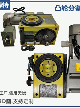 高精度凸轮分割器凸缘型弧面电u动旋转台45DF60/70/80间歇式分度