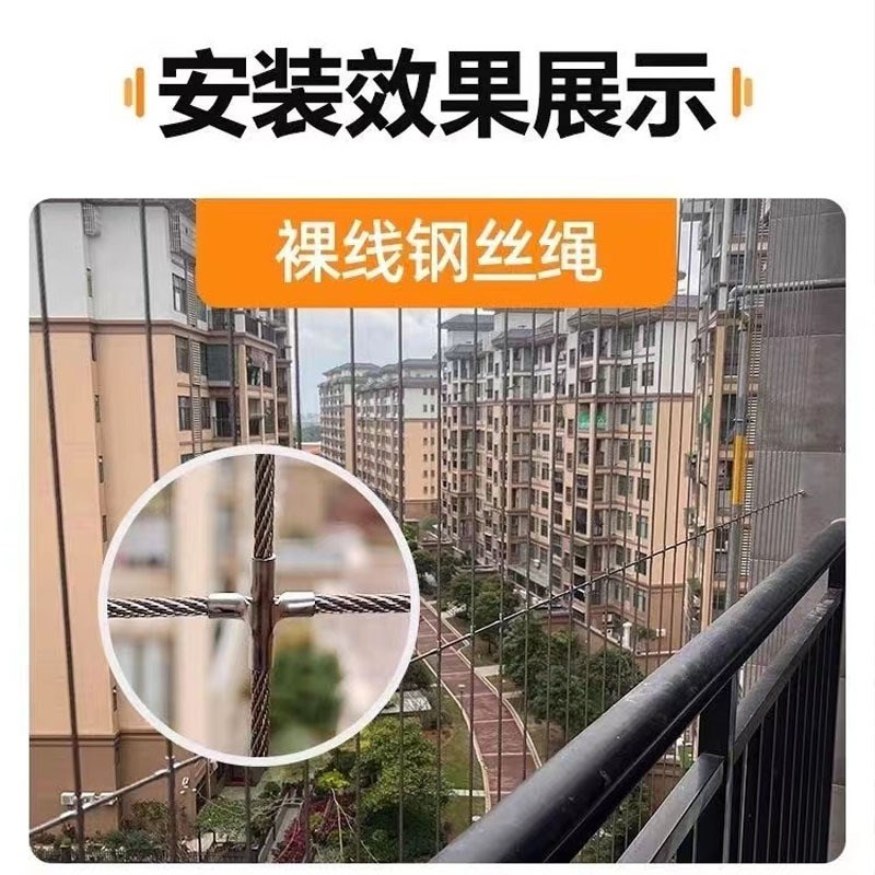 隐形防盗网防护网不锈钢钢丝绳护栏学校阳台儿童安Z全窗户围栏