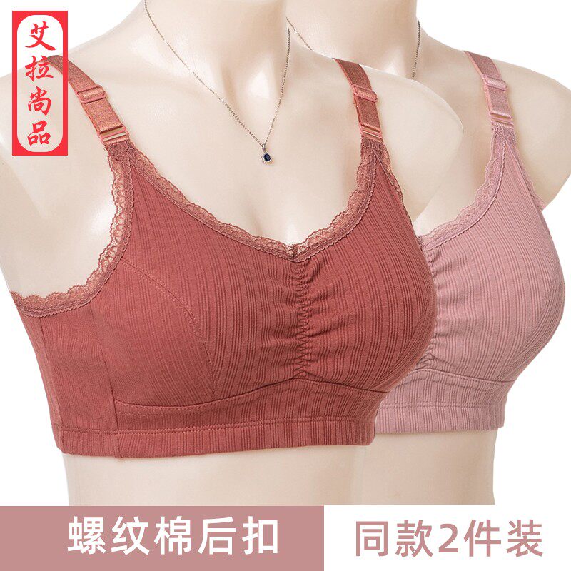 2件 中老年背心式无钢圈文胸 后扣胸罩 运动螺纹内衣 妈妈美背薄