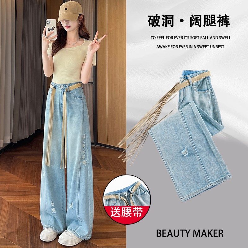 浅蓝色破洞阔腿牛仔裤女2025夏季新款今年流行高腰宽松显瘦拖地裤