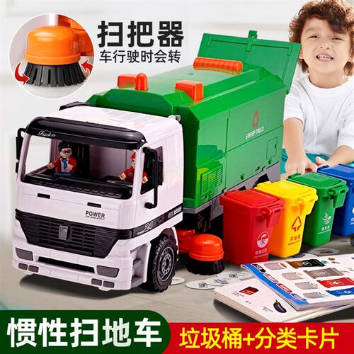 男孩道路清洁扫地车玩具超大号运输垃圾车K环卫工程车儿童汽车模