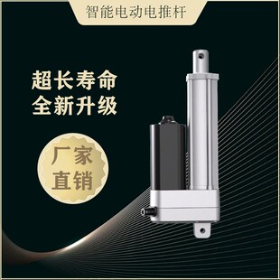 直流电动推杆伸缩杆12V2t4V优质大推力静音铝质升降杆升降器扫地