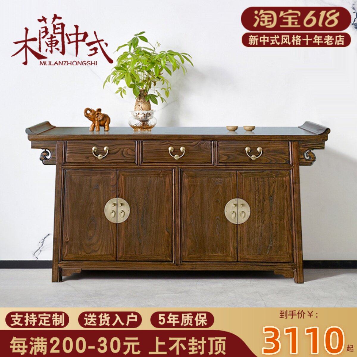 新中式家具 翘头榆木餐边s柜 实木仿古简约玄关门厅装饰隔断酒水