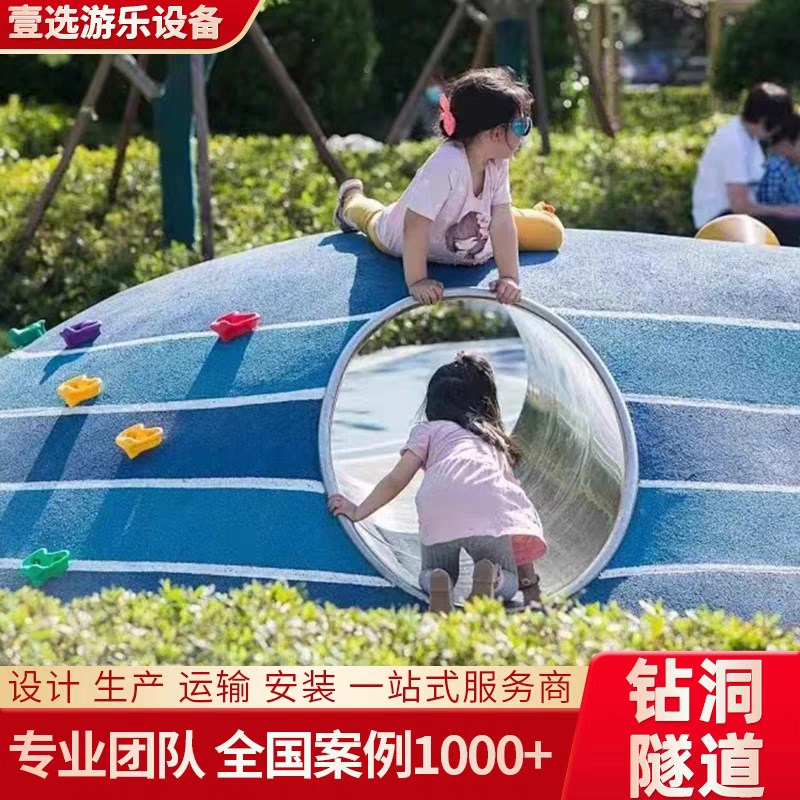 户外不锈钢钻洞平板滑梯幼儿园钻洞隧道爬洞山洞钻U洞攀爬游乐设