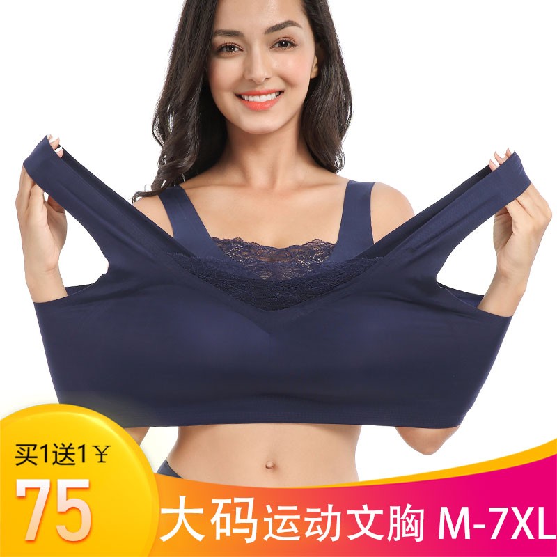 运动内衣女薄款大码胖mm无痕隐形睡眠防走光抹胸式无钢圈蕾丝胸罩