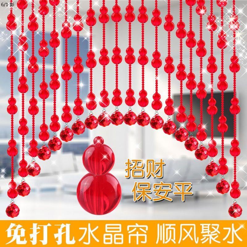 大红色水晶葫芦风水珠帘门帘免打孔隔断挂帘大门卧室卫生间帘子