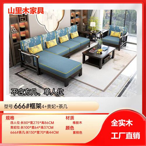 胡桃木沙b发新中式全实木沙发冬夏二用木加布高箱存物柜现代简约
