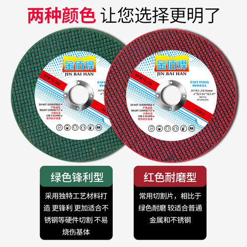 金佰焊角磨机切割片不锈钢专用金属切割砂轮片沙轮V片打磨片角磨