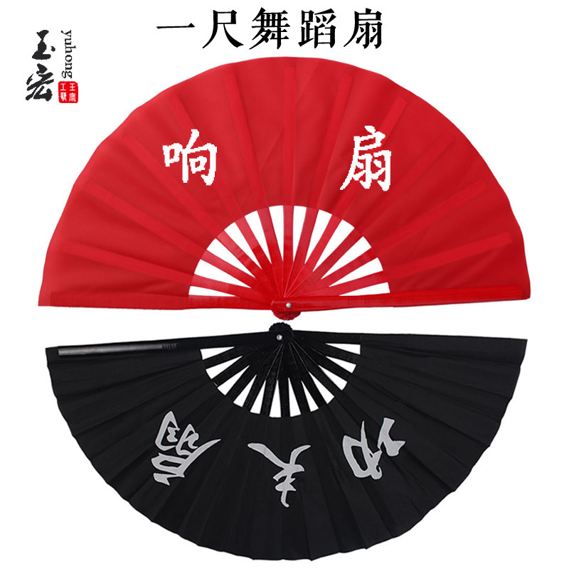 折扇一尺素面竹骨响扇太极扇x太级拳功夫扇子红色中国武术扇表演图片