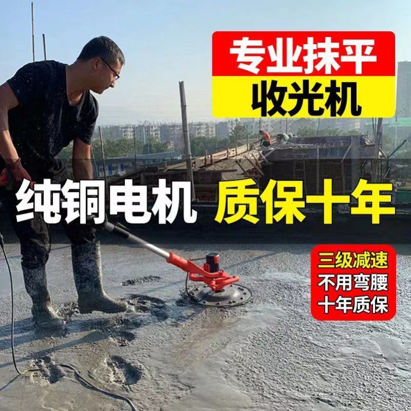 水泥收光机墙面打磨机手提式多功能腻子抛光O抹平砂浆地坪磨光神