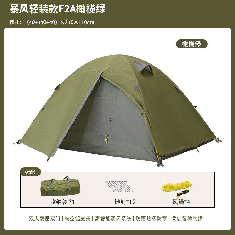 户外野营探险徒步手搭款双人双层防风防水露营帐U篷垂钓露营帐篷