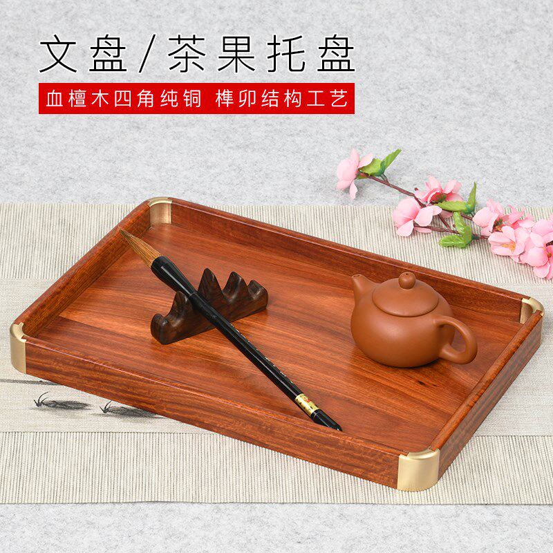 血檀木托盘文盘红木都承盘实木镶铜茶盘托盘文R盘果盘木托盘木茶
