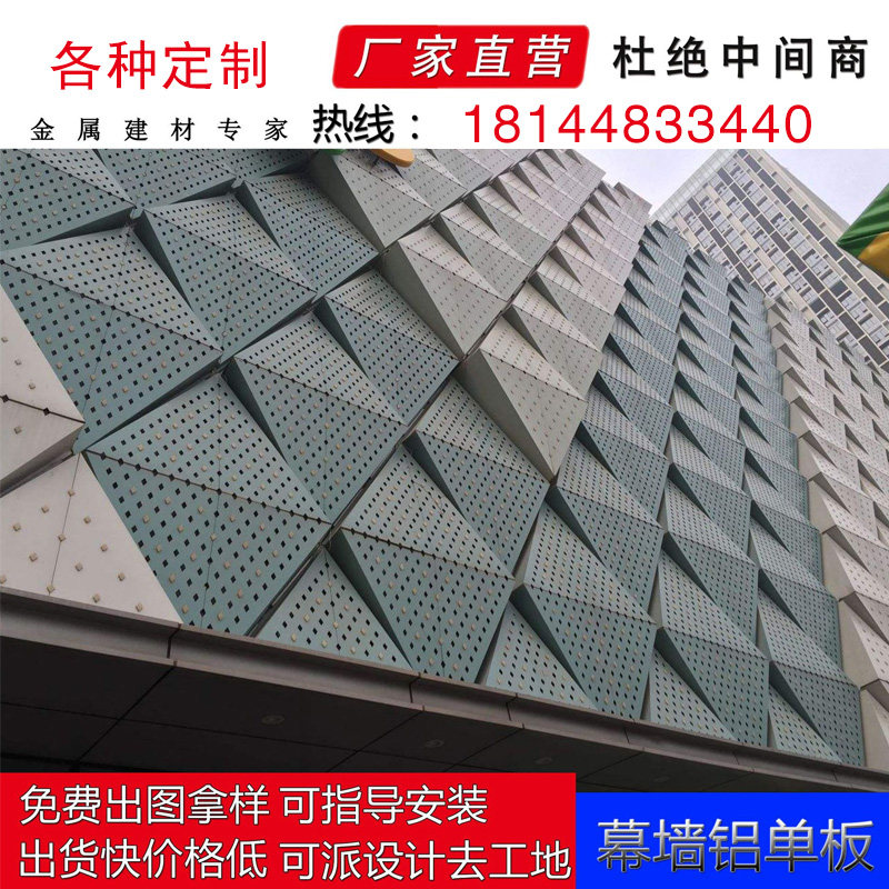 氟碳铝单b板冲孔幕墙墙门头天花吊顶弧形雕花镂空木纹颜色铝板定