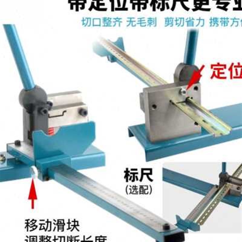 滑动机器切钳工具导轨切断器裁剪剪断器卡器空双槽铁铝.轨钳子标