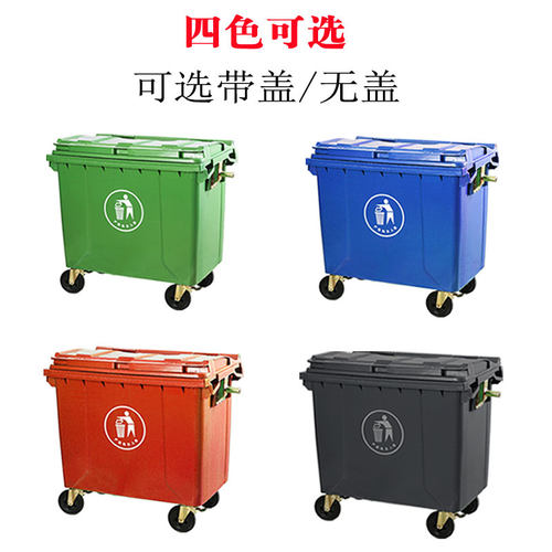 环卫垃圾a桶660升L大型市政挂车垃圾桶加厚户外大号带轮塑料垃圾