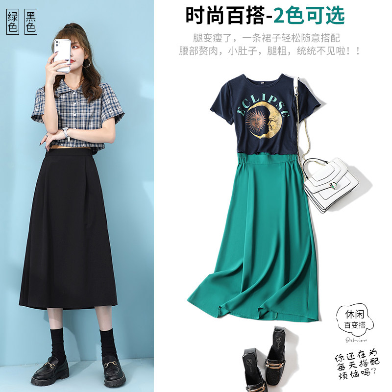 百搭半身裙女夏季新款胖mm高腰遮胯a子裙显瘦黑色中长裙子大码