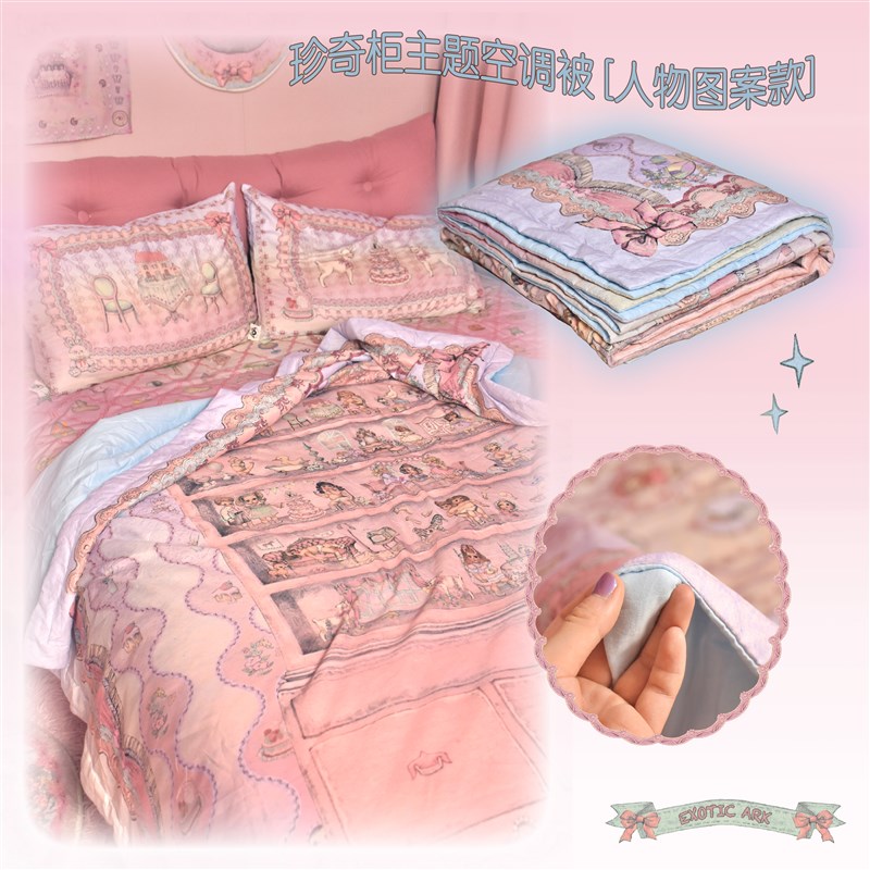 珍奇柜主题[人物图案款]纯棉空调被休闲毯夏季薄毯