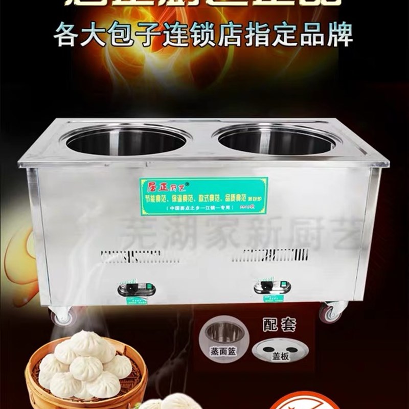 商用蒸包炉节能王包子机燃气v馒头双眼不锈钢多功能保温加厚蒸包