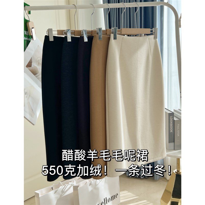 奶白色加厚醋酸羊毛半身裙女秋冬2024新款加绒后开叉半裙中长裙子