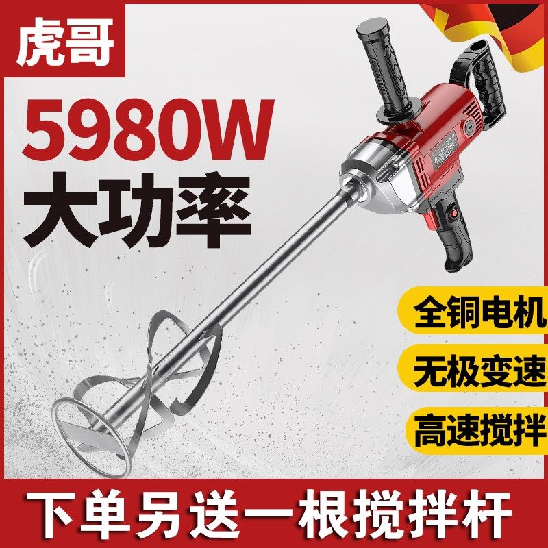 虎哥水钻搅拌机大功率手持式多功能打灰机油漆批土粉水泥搅拌神器,鲜花速递/花卉仿真/绿植园艺,水枪,淘宝优惠券,粉丝福利购,淘宝优惠卷