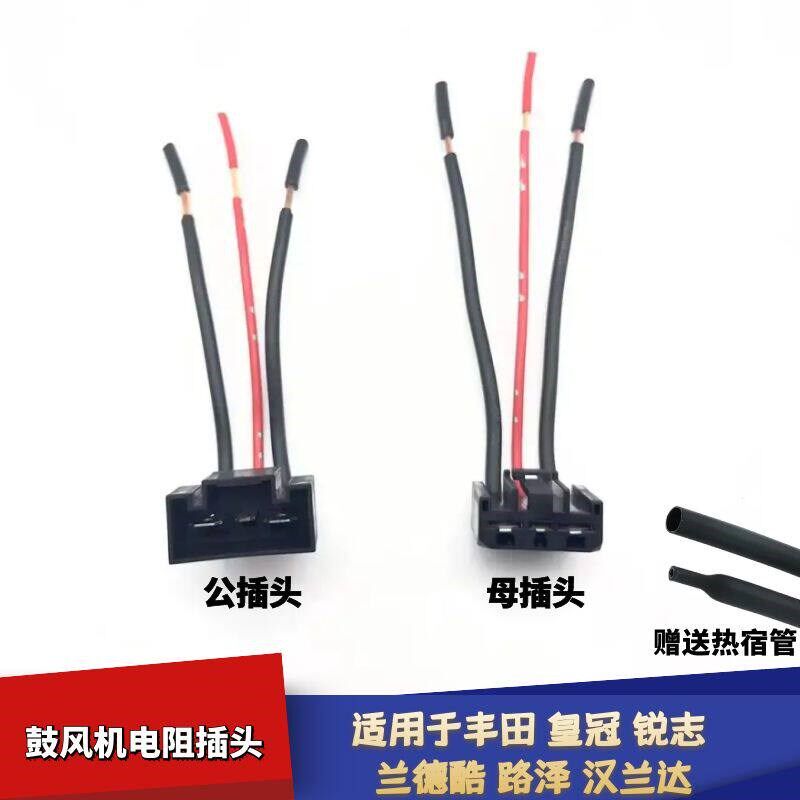 适用于丰田皇冠锐志兰德酷路泽汉塑料桶/塑料瓶/塑料