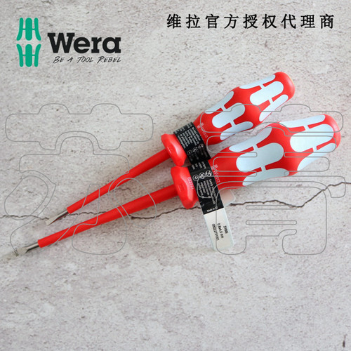 德国Wera维拉3160i VDE不锈钢一字绝缘螺丝刀