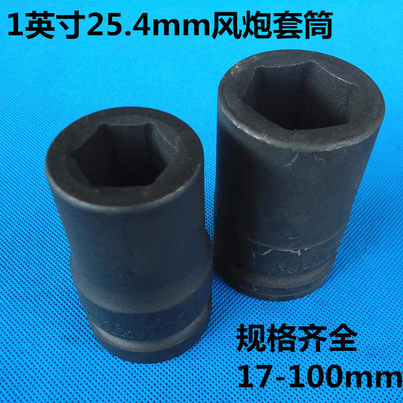 1寸25.4mm外六角螺帽套筒75/80/85/90/95/100气动风动风炮套筒子,鲜花速递/花卉仿真/绿植园艺,水枪,淘宝优惠券,粉丝福利购,淘宝优惠卷