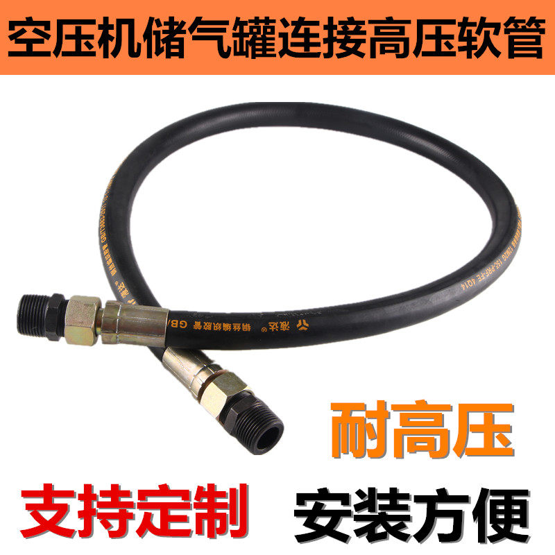 空压机储气罐连接管高压软管4/6分1寸液压钢丝 耐高温油压 螺杆机