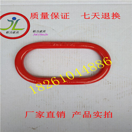 2T-70TG80级强力环长吊环高强度吊环模锻长环起重吊环链条连接环