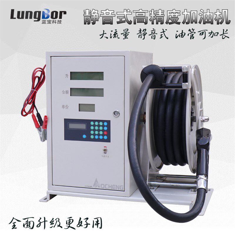 车载式大流量柴油汽油防爆卷盘加油机静音全自动抽油泵12V24V220V