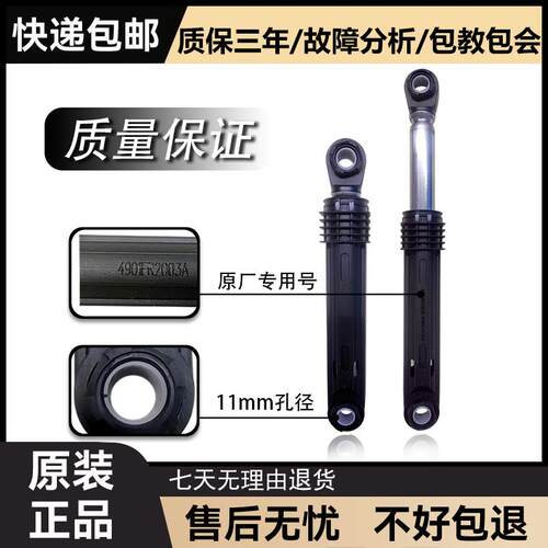 适用格兰仕滚筒洗衣机GDW60A8 UG612 XQG80-S812V减震器专用原装