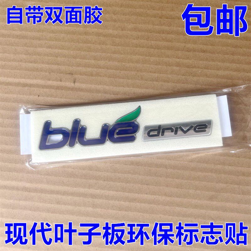 适配现代名图全新途胜索八IX25叶子板环保标翼子板标志贴汽车标贴