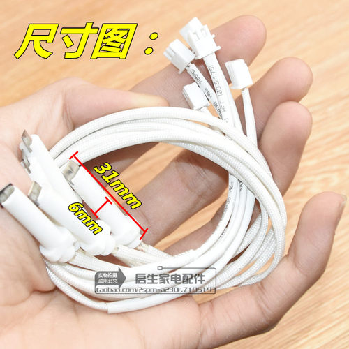 电陶炉通用温度传感器光波炉热电偶线感温探头热敏电阻控制器配件