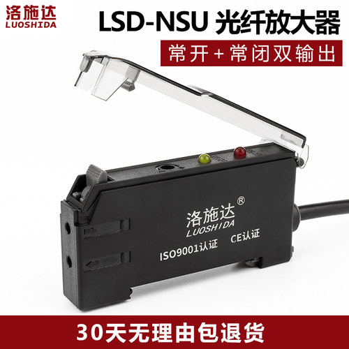光纤放大器光纤传感器线开关探头LSD-NSU LSD-V11 LSD-NT高品质