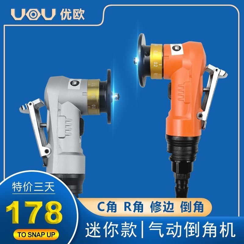 迷你小型气动倒角机刀片去毛刺木工封边手持式C45度R角圆弧修边器,鲜花速递/花卉仿真/绿植园艺,水枪,淘宝优惠券,粉丝福利购,淘宝优惠卷