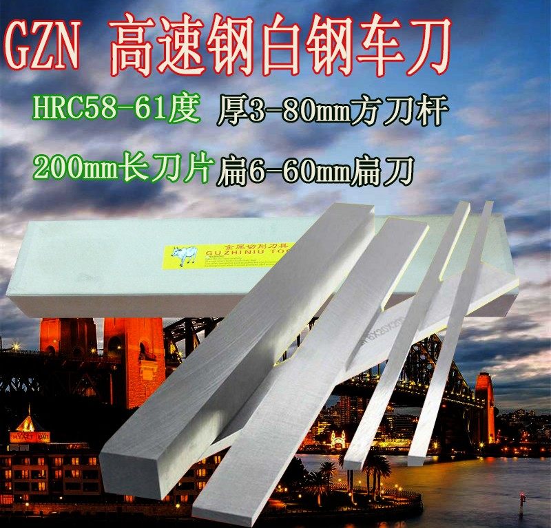 60度白钢车刀高速钢白钢车刀26*26 28*28 30*30 至100*100*200,鲜花速递/花卉仿真/绿植园艺,水枪,淘宝优惠券,粉丝福利购,淘宝优惠卷
