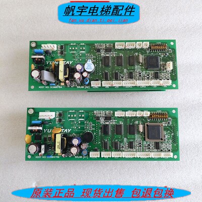 永大电梯外呼板 FB-HLAN(BO) DC002903 DC006784 DD003709显示板