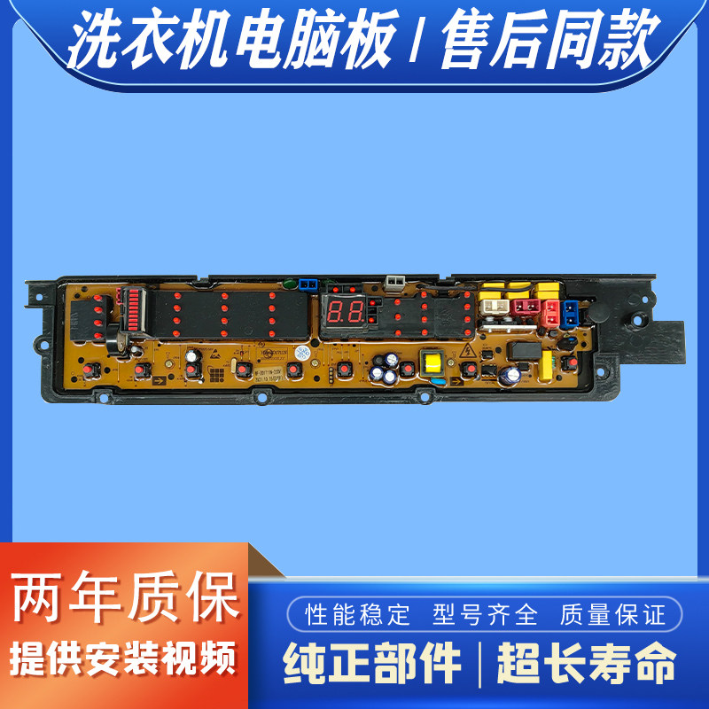 适用阿基米德洗衣机电路板SE2000-3000G XQB200-A1811G电路板主板