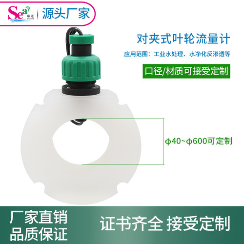 耐腐蚀 纯PP材质 插入式叶轮转轮流量计探头流量传感器 法兰安装
