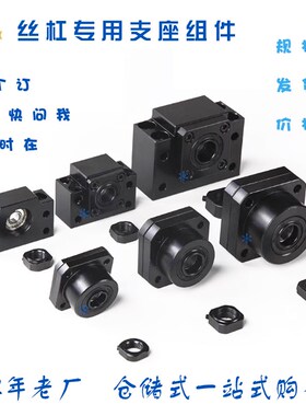 丝杠支座组件E-LED/LEB/LEC/LEG01 03 11 21 23 31 41 51 61 71