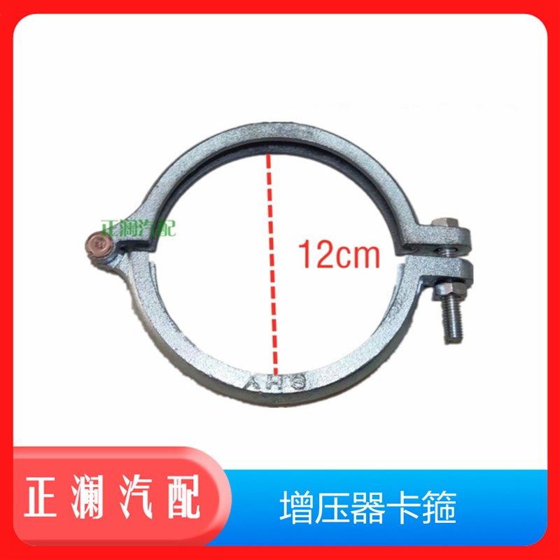 适配豪沃全车配件380重汽336增压器排气管排气制动卡箍卡子喉箍图片