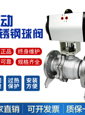 气动球阀Q641F-16P 不锈钢四氟PPL高温蒸汽DN25 40 50 65 80 100