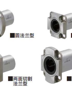 带法兰直线轴承 紧凑型 单衬型LHRKM LHSKM LHCKM6 8 10 12 16