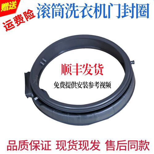 适用小天鹅滚筒洗衣机 TD100XCMS19ILZ门封圈橡胶窗皮垫密封圈