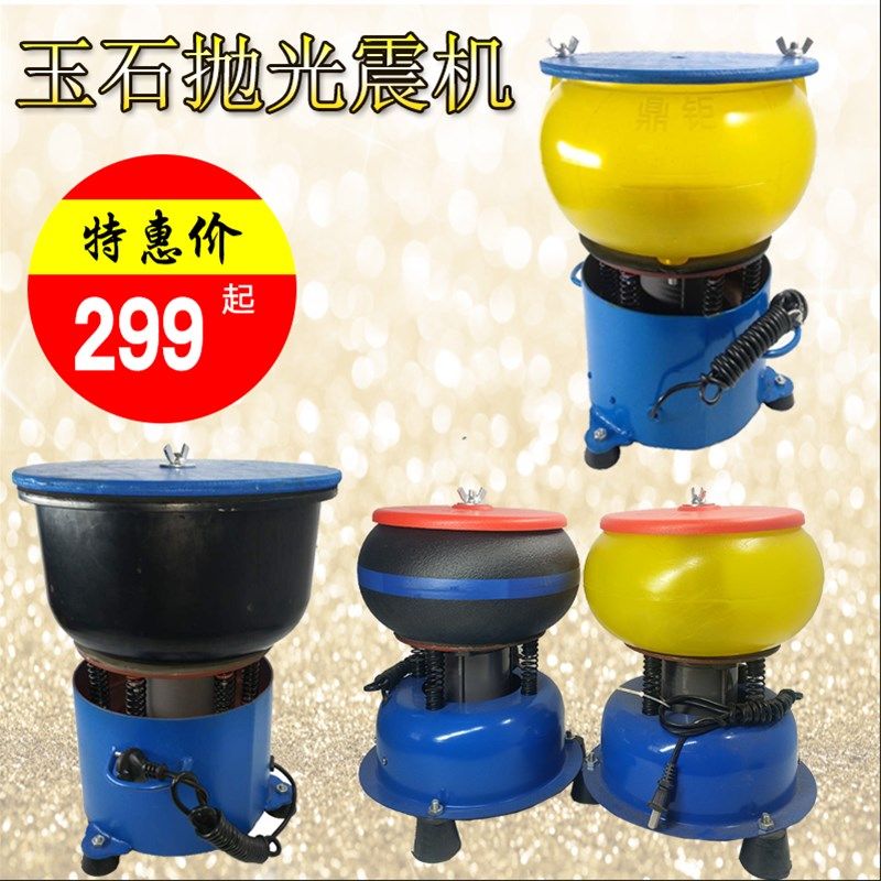 玉石抛光震机pu振桶震锅振动研磨机翡翠玛瑙蜜蜡弹弓文玩抛光机料,鲜花速递/花卉仿真/绿植园艺,水枪,淘宝优惠券,粉丝福利购,淘宝优惠卷