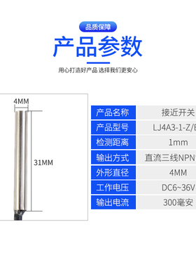 沪工接近开关LJ4A3-1-Z/BX BY EX AX AY直流NPN二三线常开闭PNP